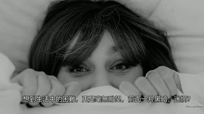 第一課 二・與天父分離,活在空虛和迷惘中